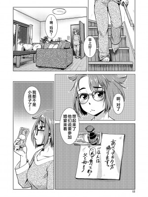 [かもたま] ふたなり濃厚孕ませ愛 [不咕鸟汉化组] [DL版]_012