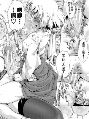 [かもたま] ふたなり濃厚孕ませ愛 [不咕鸟汉化组] [DL版]_066