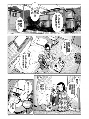 [かもたま] ふたなり濃厚孕ませ愛 [不咕鸟汉化组] [DL版]_017