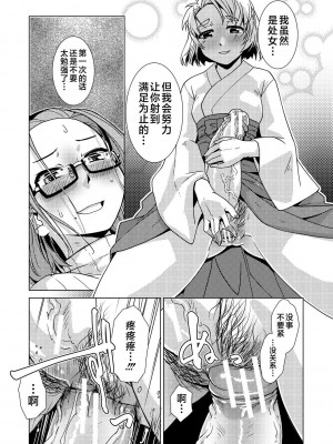 [かもたま] ふたなり濃厚孕ませ愛 [不咕鸟汉化组] [DL版]_065