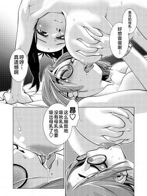 [かもたま] ふたなり濃厚孕ませ愛 [不咕鸟汉化组] [DL版]_030