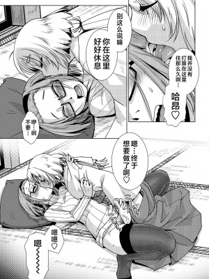 [かもたま] ふたなり濃厚孕ませ愛 [不咕鸟汉化组] [DL版]_063