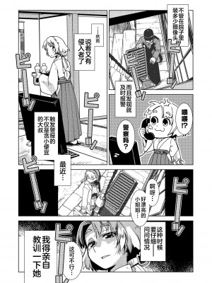 [かもたま] ふたなり濃厚孕ませ愛 [不咕鸟汉化组] [DL版]_053