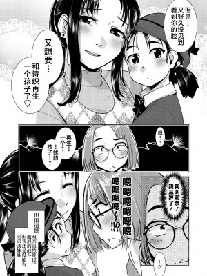 [かもたま] ふたなり濃厚孕ませ愛 [不咕鸟汉化组] [DL版]_046