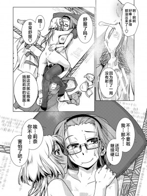 [かもたま] ふたなり濃厚孕ませ愛 [不咕鸟汉化组] [DL版]_082