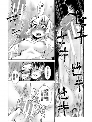 [かもたま] ふたなり濃厚孕ませ愛 [不咕鸟汉化组] [DL版]_103