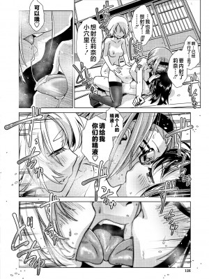 [かもたま] ふたなり濃厚孕ませ愛 [不咕鸟汉化组] [DL版]_126