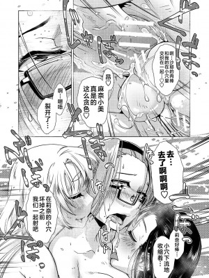 [かもたま] ふたなり濃厚孕ませ愛 [不咕鸟汉化组] [DL版]_125