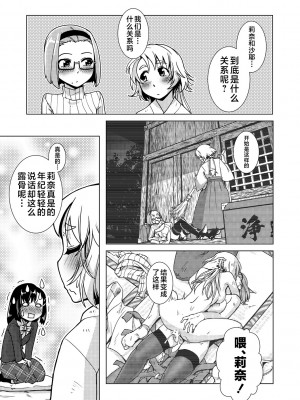 [かもたま] ふたなり濃厚孕ませ愛 [不咕鸟汉化组] [DL版]_095