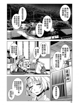 [かもたま] ふたなり濃厚孕ませ愛 [不咕鸟汉化组] [DL版]_056