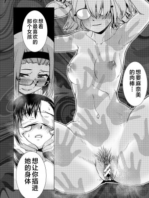 [かもたま] ふたなり濃厚孕ませ愛 [不咕鸟汉化组] [DL版]_102