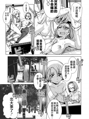 [かもたま] ふたなり濃厚孕ませ愛 [不咕鸟汉化组] [DL版]_083