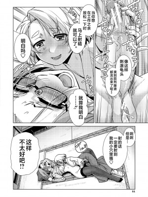 [かもたま] ふたなり濃厚孕ませ愛 [不咕鸟汉化组] [DL版]_064