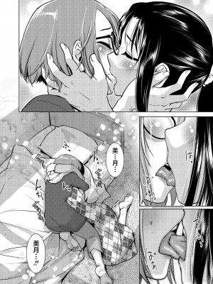 [かもたま] ふたなり濃厚孕ませ愛 [不咕鸟汉化组] [DL版]_022