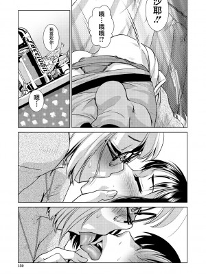 [かもたま] ふたなり濃厚孕ませ愛 [不咕鸟汉化组] [DL版]_159