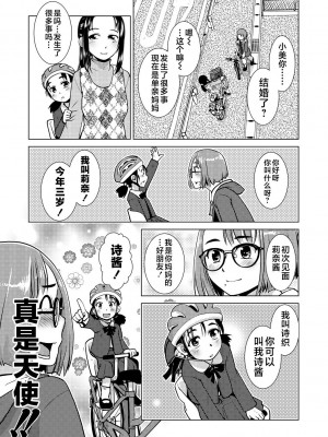 [かもたま] ふたなり濃厚孕ませ愛 [不咕鸟汉化组] [DL版]_015