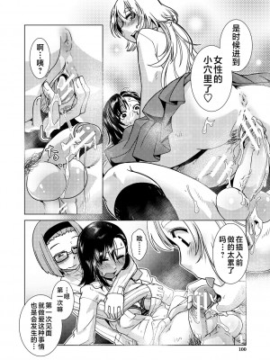 [かもたま] ふたなり濃厚孕ませ愛 [不咕鸟汉化组] [DL版]_100