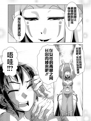 [かもたま] ふたなり濃厚孕ませ愛 [不咕鸟汉化组] [DL版]_145