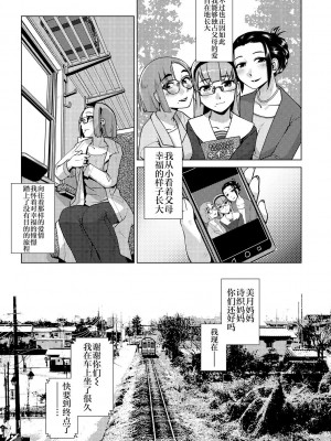 [かもたま] ふたなり濃厚孕ませ愛 [不咕鸟汉化组] [DL版]_047