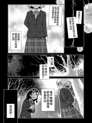 [かもたま] ふたなり濃厚孕ませ愛 [不咕鸟汉化组] [DL版]_089