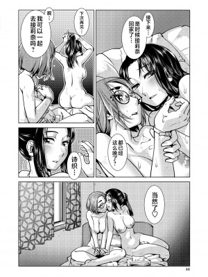 [かもたま] ふたなり濃厚孕ませ愛 [不咕鸟汉化组] [DL版]_044