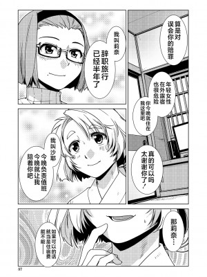 [かもたま] ふたなり濃厚孕ませ愛 [不咕鸟汉化组] [DL版]_057