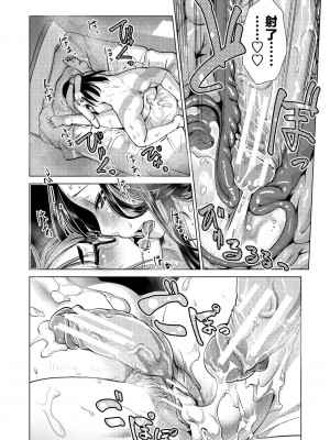 [かもたま] ふたなり濃厚孕ませ愛 [不咕鸟汉化组] [DL版]_042