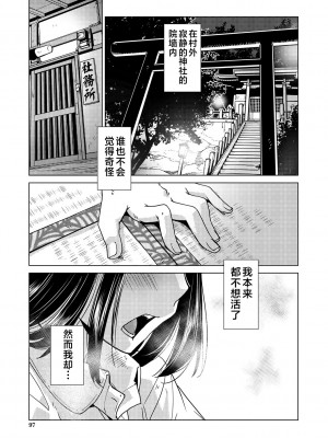 [かもたま] ふたなり濃厚孕ませ愛 [不咕鸟汉化组] [DL版]_097