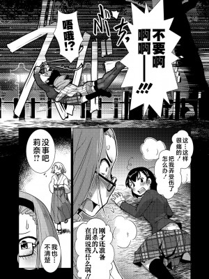 [かもたま] ふたなり濃厚孕ませ愛 [不咕鸟汉化组] [DL版]_084