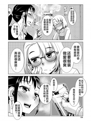 [かもたま] ふたなり濃厚孕ませ愛 [不咕鸟汉化组] [DL版]_136