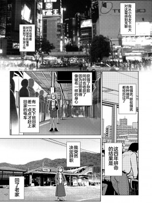 [かもたま] ふたなり濃厚孕ませ愛 [不咕鸟汉化组] [DL版]_003