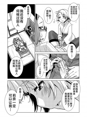 [かもたま] ふたなり濃厚孕ませ愛 [不咕鸟汉化组] [DL版]_061