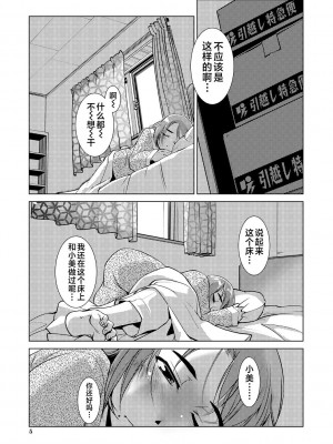 [かもたま] ふたなり濃厚孕ませ愛 [不咕鸟汉化组] [DL版]_005