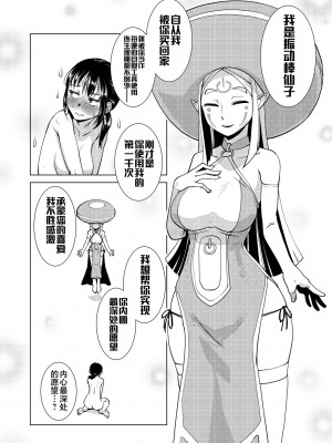 [かもたま] ふたなり濃厚孕ませ愛 [不咕鸟汉化组] [DL版]_144