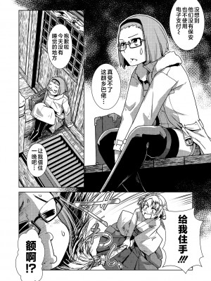 [かもたま] ふたなり濃厚孕ませ愛 [不咕鸟汉化组] [DL版]_054