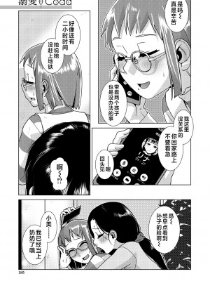 [かもたま] ふたなり濃厚孕ませ愛 [不咕鸟汉化组] [DL版]_185