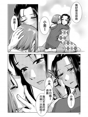 [かもたま] ふたなり濃厚孕ませ愛 [不咕鸟汉化组] [DL版]_018