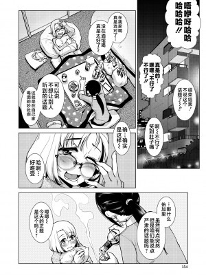 [かもたま] ふたなり濃厚孕ませ愛 [不咕鸟汉化组] [DL版]_154