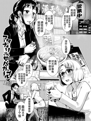 [かもたま] ふたなり濃厚孕ませ愛 [不咕鸟汉化组] [DL版]_135