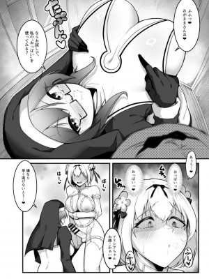 [えんりゅう堂 (えんりゅう)] シスターアリシアと淫魔のふたなり調教 [DL版]_32