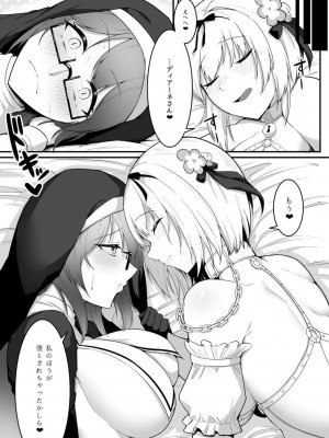 [えんりゅう堂 (えんりゅう)] シスターアリシアと淫魔のふたなり調教 [DL版]_43