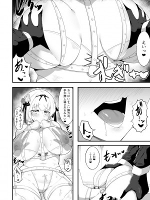 [えんりゅう堂 (えんりゅう)] シスターアリシアと淫魔のふたなり調教 [DL版]_04