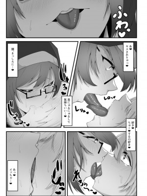 [えんりゅう堂 (えんりゅう)] シスターアリシアと淫魔のふたなり調教 [DL版]_13