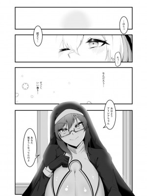 [えんりゅう堂 (えんりゅう)] シスターアリシアと淫魔のふたなり調教 [DL版]_26