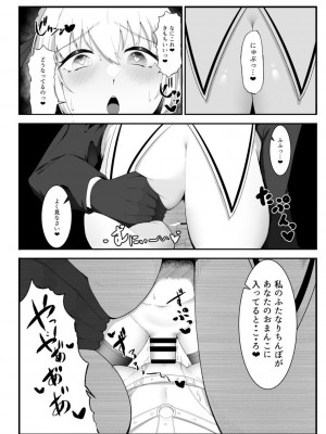 [えんりゅう堂 (えんりゅう)] シスターアリシアと淫魔のふたなり調教 [DL版]_20