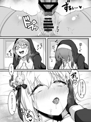 [えんりゅう堂 (えんりゅう)] シスターアリシアと淫魔のふたなり調教 [DL版]_25