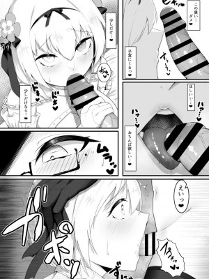 [えんりゅう堂 (えんりゅう)] シスターアリシアと淫魔のふたなり調教 [DL版]_16