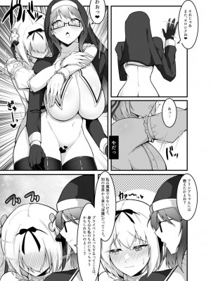 [えんりゅう堂 (えんりゅう)] シスターアリシアと淫魔のふたなり調教 [DL版]_31