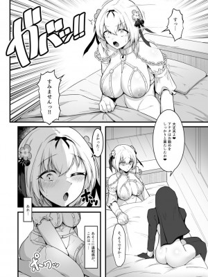 [えんりゅう堂 (えんりゅう)] シスターアリシアと淫魔のふたなり調教 [DL版]_27