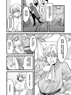 [聖華快楽書店 (エルトリア、道亭影馬、砂場遊)] 新米女神のお仕事は辛い―騙されて奴隷娼館で働くことになった私は変態王子の妃になりました― [中国翻訳]_18